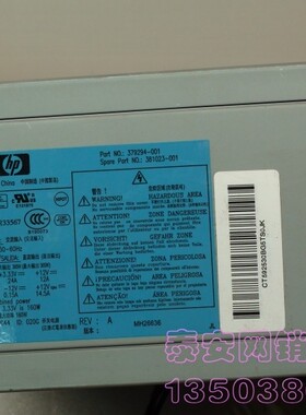 HP DC7700台机电源 437331-001 379294-001 416535-001381023-001