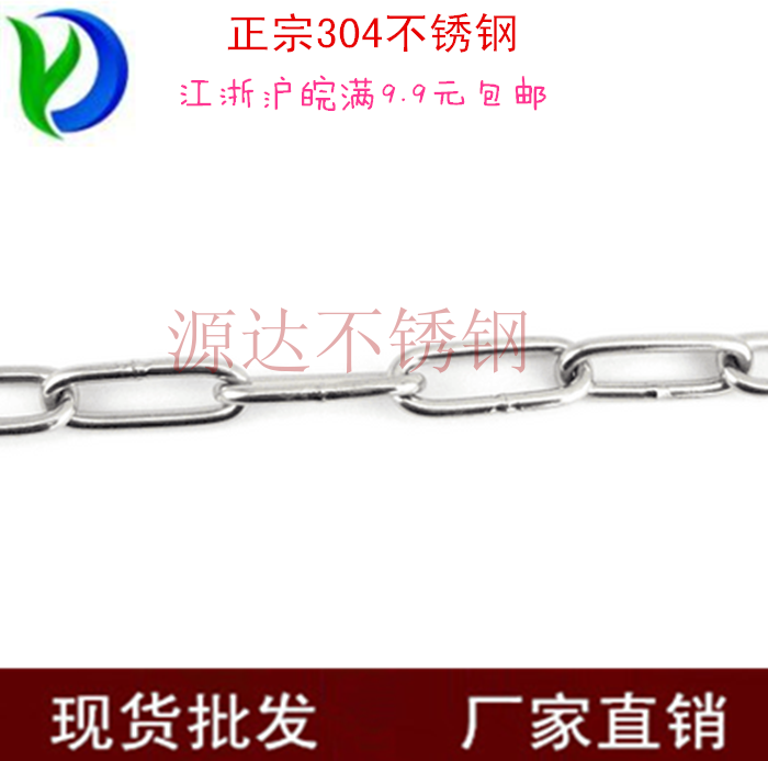 Orthodox school 304 Stainless steel chain Pet chain Dog chain Shackle Anti-hotlinking Light chain 4mm Coarsein the Basic building materials , Home Hardware , Rope/Chain/Hook , Pet chain  category - from Buy2taobao.com to provide professional Taobao agent buy service