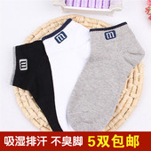 Chaussettes - collants simple - Ref 771219 Image 19