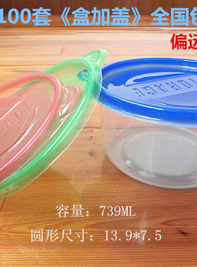 包邮一次性739ML榴莲千层蛋糕盒子塑料保鲜皖绿豆汤碗打包餐饭盒