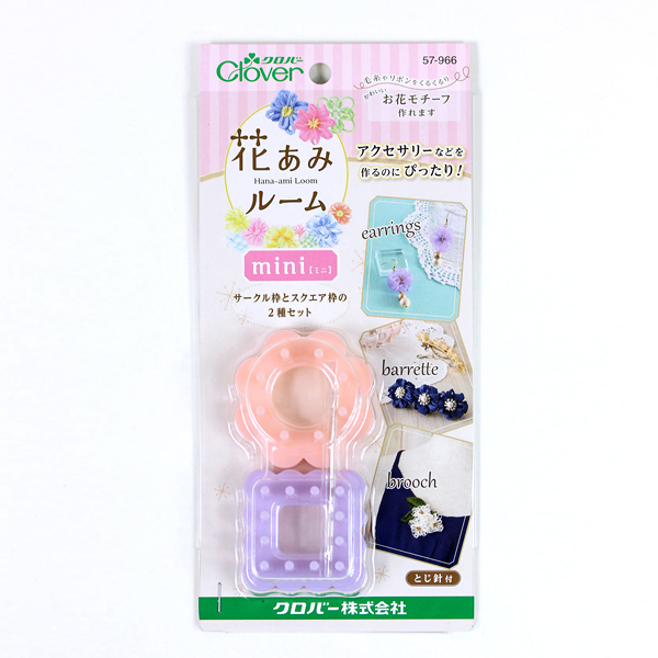 日本可乐clover 迷你编花器 花形编织工具 57-966