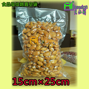 干货干果核桃网格真空袋食品级压缩袋密封包装袋食物纹路袋15*25