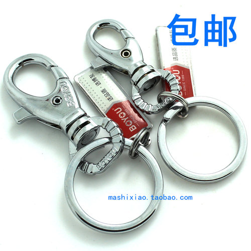 包邮正品博友腰挂汽车经典钥匙扣