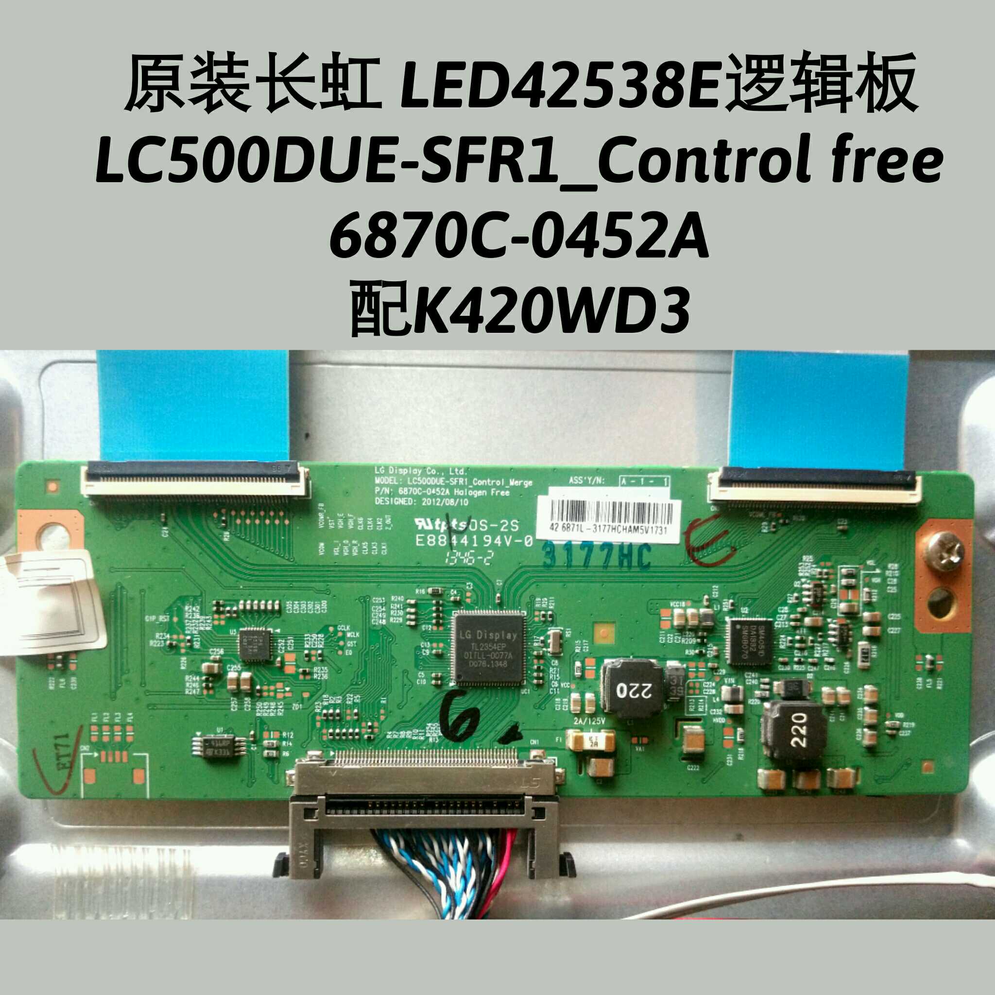 长虹 LED42538E逻辑板LC500DUE-SFR1 6870C-0452A 配K420WD3原装