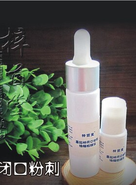 梓茵堂 祛闭口粉刺油脂粒精华 痤疮痘痘催熟淡痘印水液收敛控油