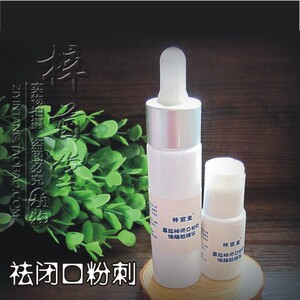 梓茵堂 gao效祛闭口粉刺油脂粒精华 祛闭口痘痘粉刺油脂粒10-30ml