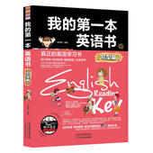 句型篇 正版 部英语书 我 图书书籍 包邮