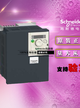 Schneider施耐德变频器 ATV312HU30M3 3KW三相200～240V无EMC原装