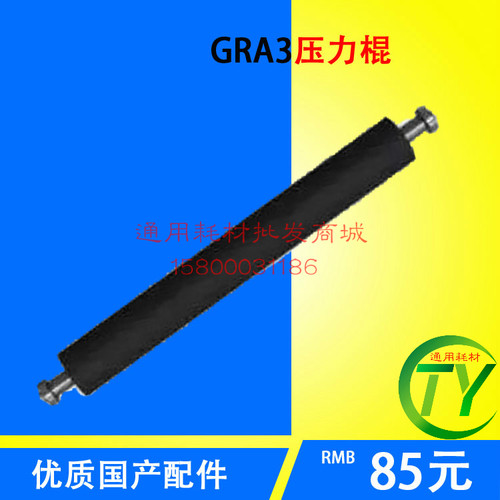 FRA3压力棍 GRA3压力棍 GR3750压力辊 GR3750 373 速印一体压力棍