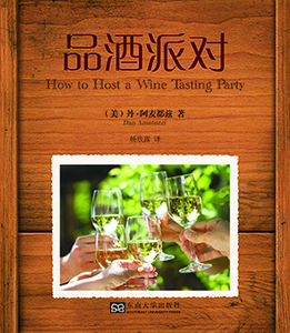 正版包邮 品酒派对 丹·阿麦都兹 书店 酒、饮品书籍 书 畅想畅销书
