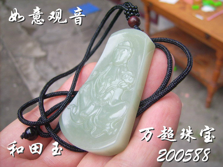 和田玉挂件玉佩.如意观音.细腻柔美.简洁大方.万超珠宝200588！
