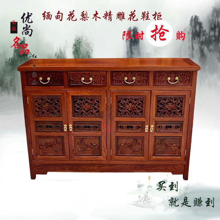 缅甸花梨木中式古典1.4米鞋柜鞋架实木门厅柜 储物柜 收纳柜 特价
