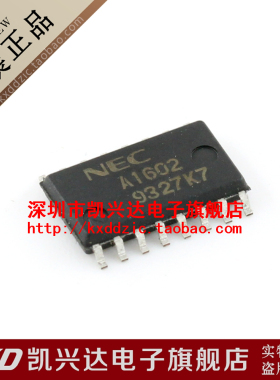 UPA1602GS A1602 NEC SOP-16 现货库存▲品质保证