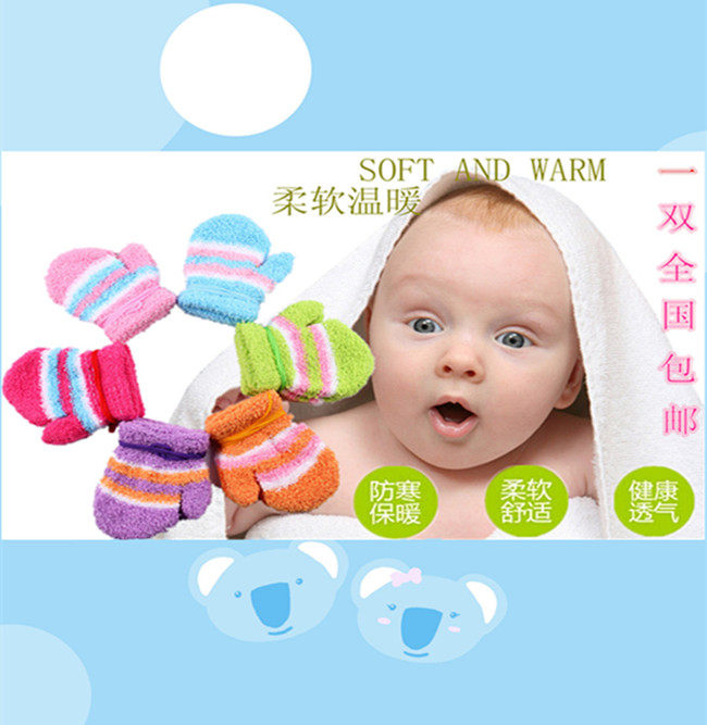 Gants pour enfants - Ref 2147190 Image 1