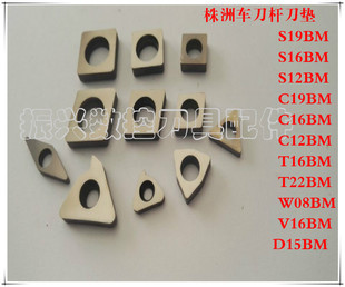 株州硬质钻石数控刀具内孔外圆车刀杆刀片垫片硬质合金刀垫片刀垫