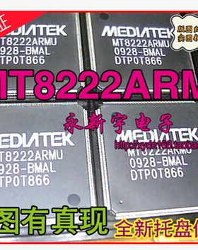 MT8222ARSU MT8222AHSU MT8222ARMU液晶电视解码芯片