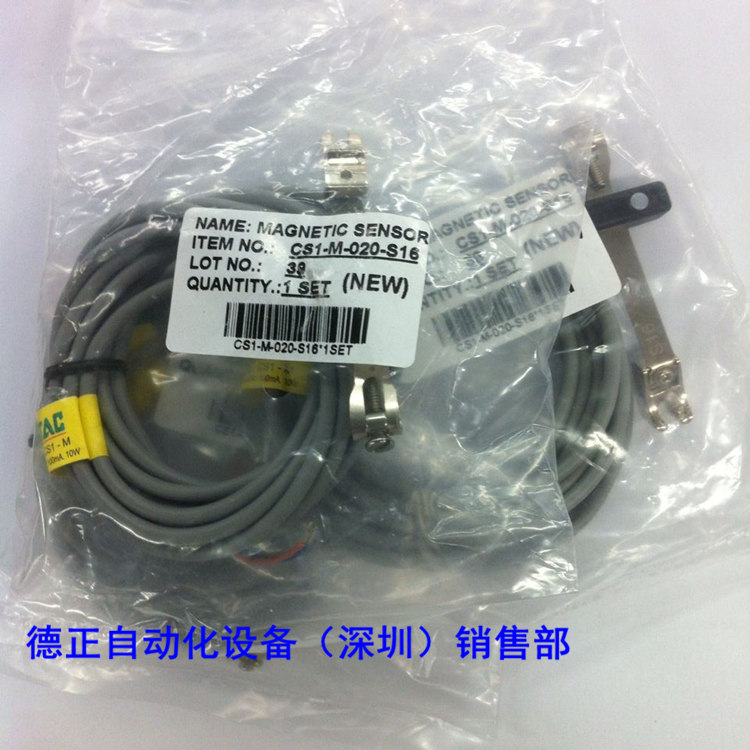 原装亚德SMC客 磁性开关 CS1-M-020-S16  如假白送