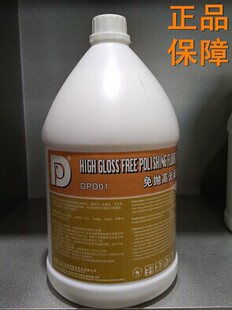 迪邦 PVC 大理石地板护理蜡 环氧/固化地坪抛光蜡 液体免抛高光蜡