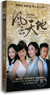 高清珍藏版 正版 风云天地14DVD 刘恺威 电视剧 38集