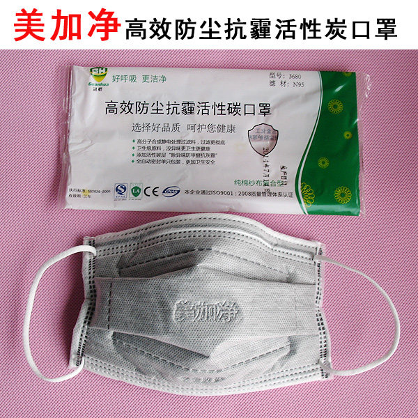 MAXAM Efficient dustproof Anti haze Activated carbon Mask dustproof Gauze masks N95 Dust Labor insurance Maskin the Home Daily , Protective Equipment , Masks  category - from Buy2taobao.com to provide professional Taobao agent buy service