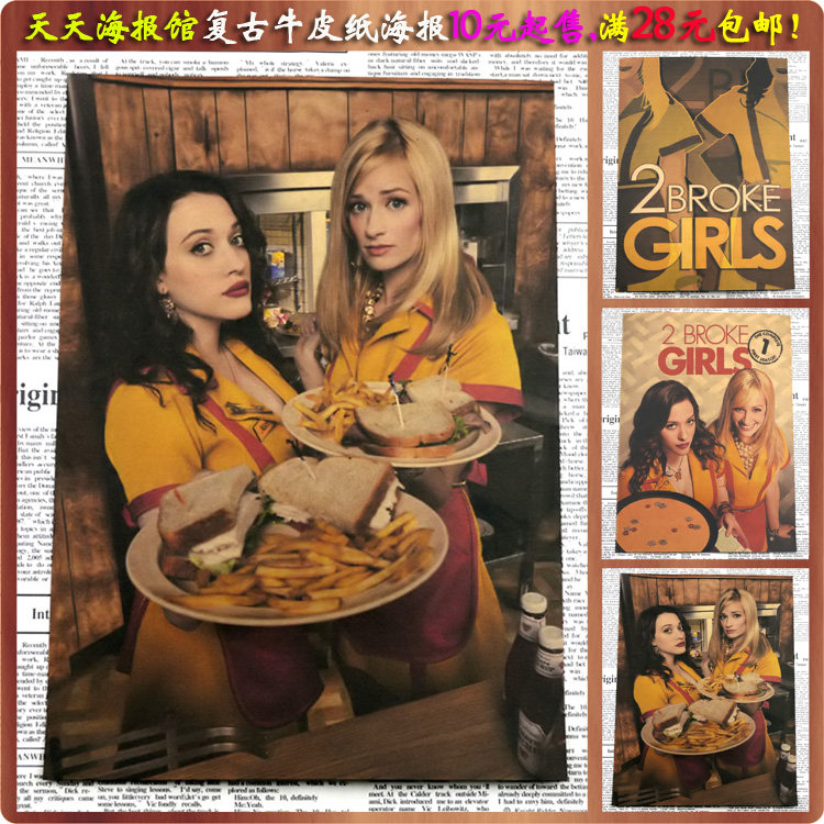 破产姐妹经典电影牛皮纸海报复古酒吧咖啡厅卧室创意