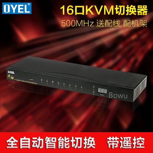 500MHZ 配线 标准1U机架 带耳麦