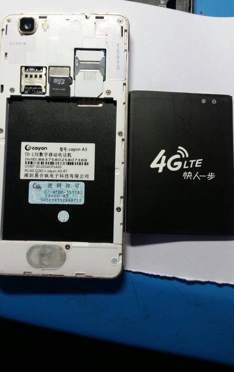 嘉源 A3 数字移动电话机手机电池 4G 快人一步电板 2200毫安