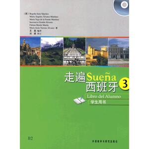 走遍西班牙(3)学生用书(配MP3光盘)