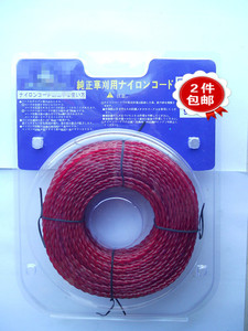 适用于割草机/割灌机打草绳/2.6MM斯蒂尔打草头打草绳