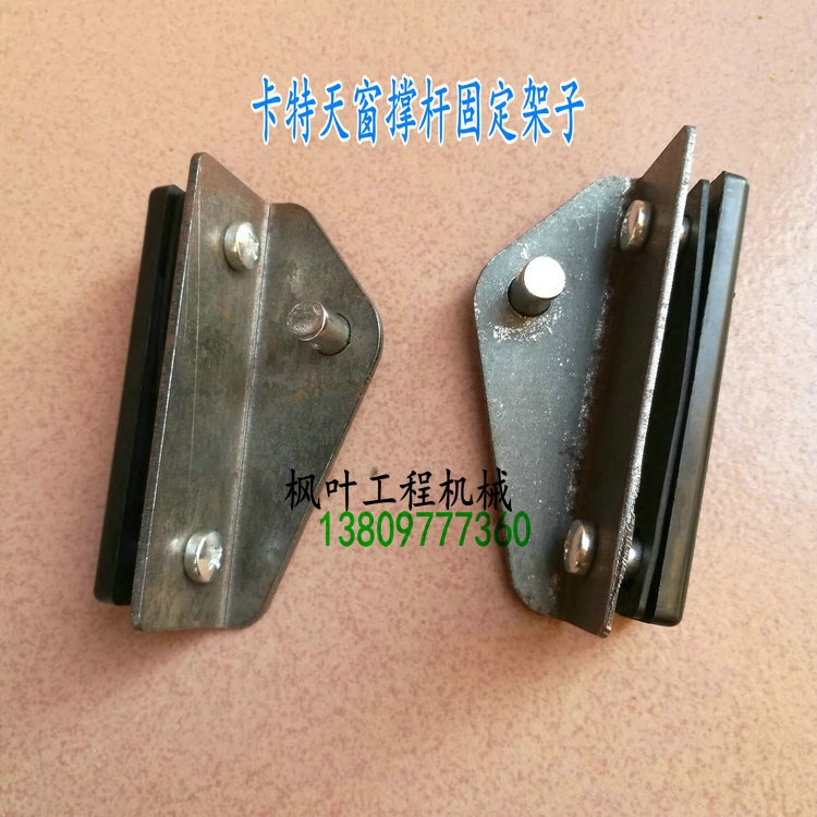 挖掘机配件卡特312/307/320/323/330/336B/C/D天窗气弹簧支架铁架