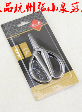包邮正品张小泉MY2000-4合金剪民用剪刀古铜色家用剪办公剪刀