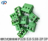 5.0MM 5.08MM 128 螺钉式 3.81MM环可拼接 PCB接线端子QH128