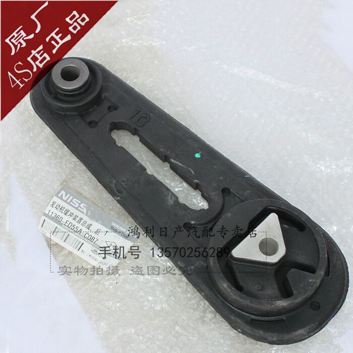 逍客奇骏骊威骏逸颐达骐达轩逸新阳光机脚胶发动机支架波箱机脚垫