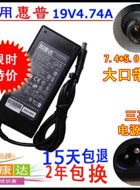 HP惠普 431 4411s dv5 dv6 CQ40笔记本电源适配器G4 G6充电器线