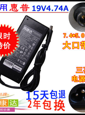 苏康达 HP惠普4311s 4510s 6535s 4421s 8510p笔记本电源适配器线