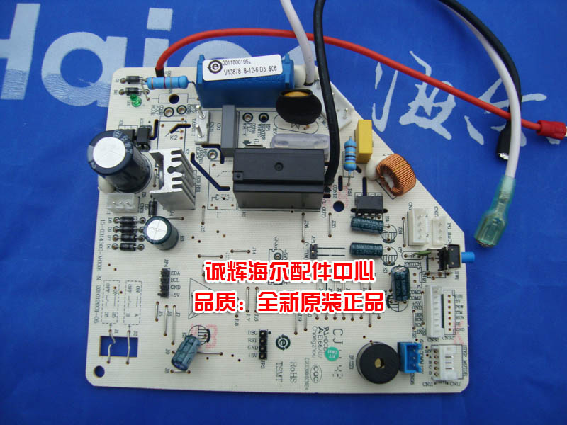 海尔空调定频变频空调配件，原装全新，支持售后验货，按海尔配件保修，售后无忧!适应机型请阅读宝贝详情。