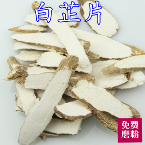 任意10件包邮 白芷片50克 白芷根  香料调料卤料 可磨粉