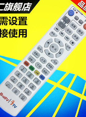 华仁适用于中国电信 百视通BesTV同洲 COSHIP IPTV N62071网络机顶盒遥控器