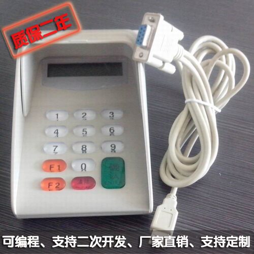 HX570DS串口可编程语音液晶密码键盘 数字小键盘带通讯加密功能