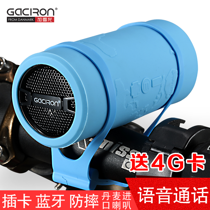 Haut-parleurs pour vélos GACIRON - Ref 2261674 Image 1