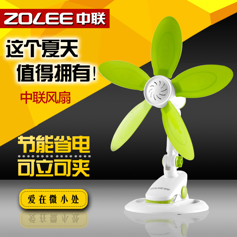 ZOLEE/中联 FF01-33夹扇柔软5叶学生儿童迷你安全桌夹电风扇330mm 生活电器 电风扇 原图主图