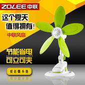 FF01 ZOLEE 中联 33夹扇柔软5叶学生儿童迷你安全桌夹电风扇330mm