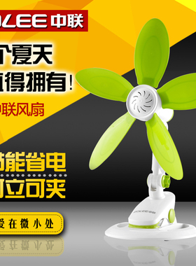 ZOLEE/中联 FF01-33夹扇柔软5叶学生儿童迷你安全桌夹电风扇330mm