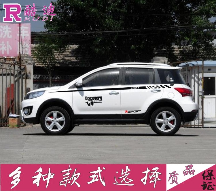 包邮长城M4车贴拉花专用长城M4哈弗H1车身腰线贴纸炫丽贴花彩条贴