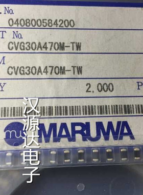 CVG30A470M-TW 贴片陶瓷压敏电阻1206 AC28V DC36V 日本丸和厂家