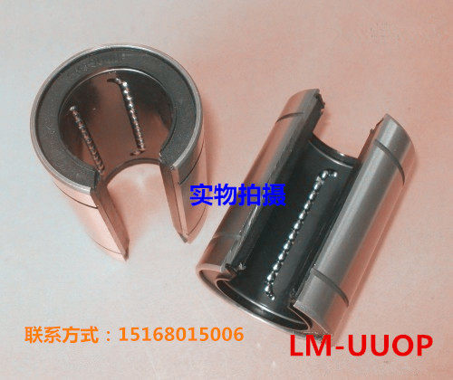 直销大开口直线轴承LM30 LM35 LM40 LM50 LM60UU-OP光轴导轨滑块