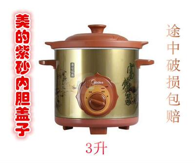 美的红黑紫砂电汤煲303a内胆盖子