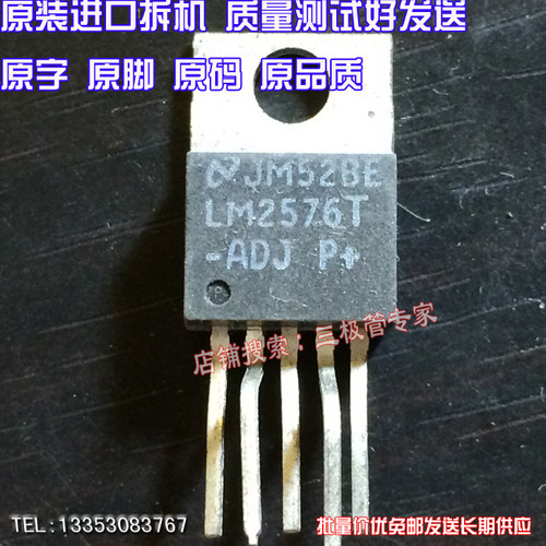 场效应管LM2576T-ADJMOS管
