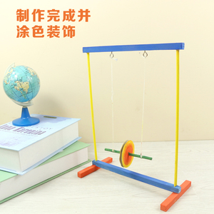 麦克斯韦滚摆仪6岁以上diy手工科学实验小制作木制益智玩具模型