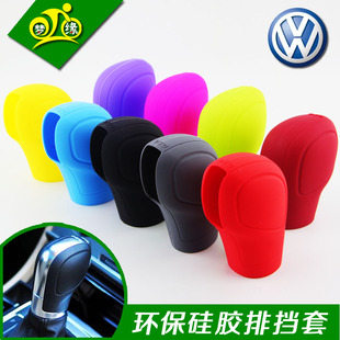 适用于新迈腾新速腾新CC途观新帕萨特排挡套 硅胶档位套DSG档把套